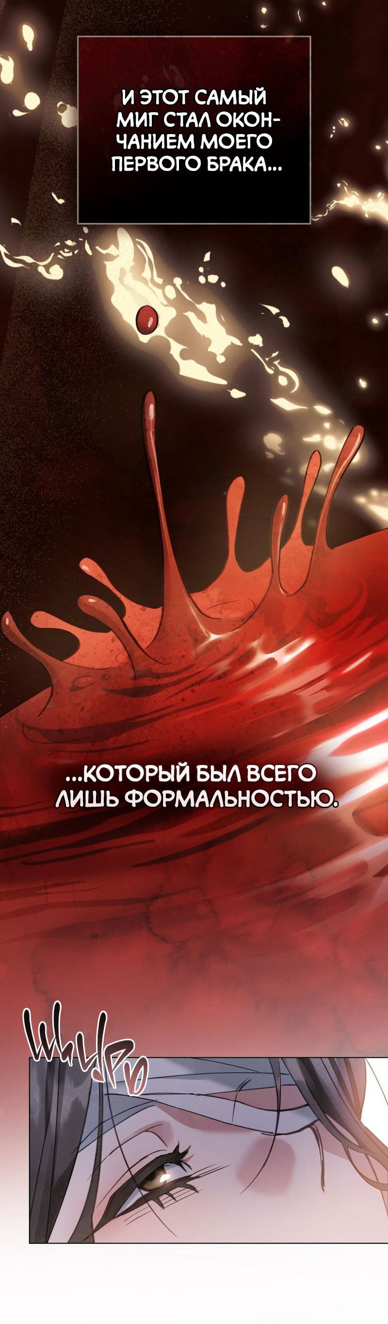Манга Ночное странствие - Глава 3 Страница 18