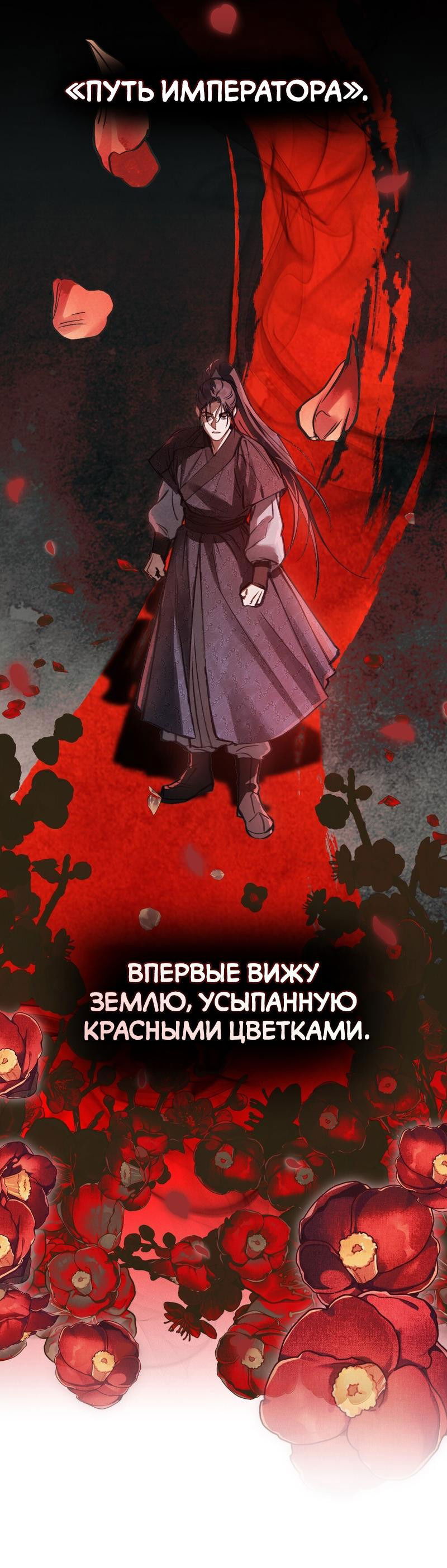 Манга Ночное странствие - Глава 3 Страница 7