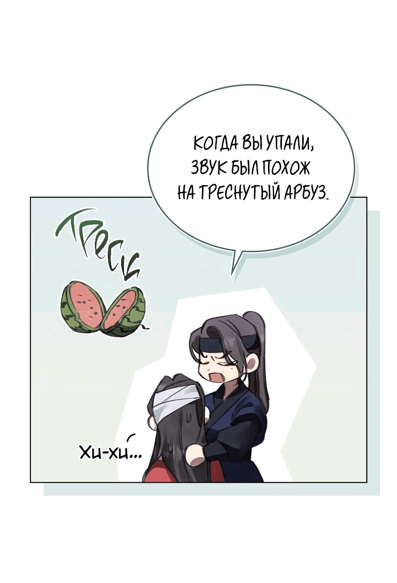 Манга Ночное странствие - Глава 3 Страница 24