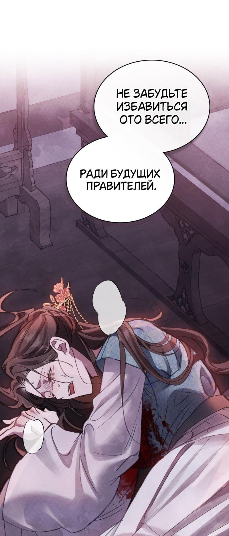 Манга Ночное странствие - Глава 2 Страница 30