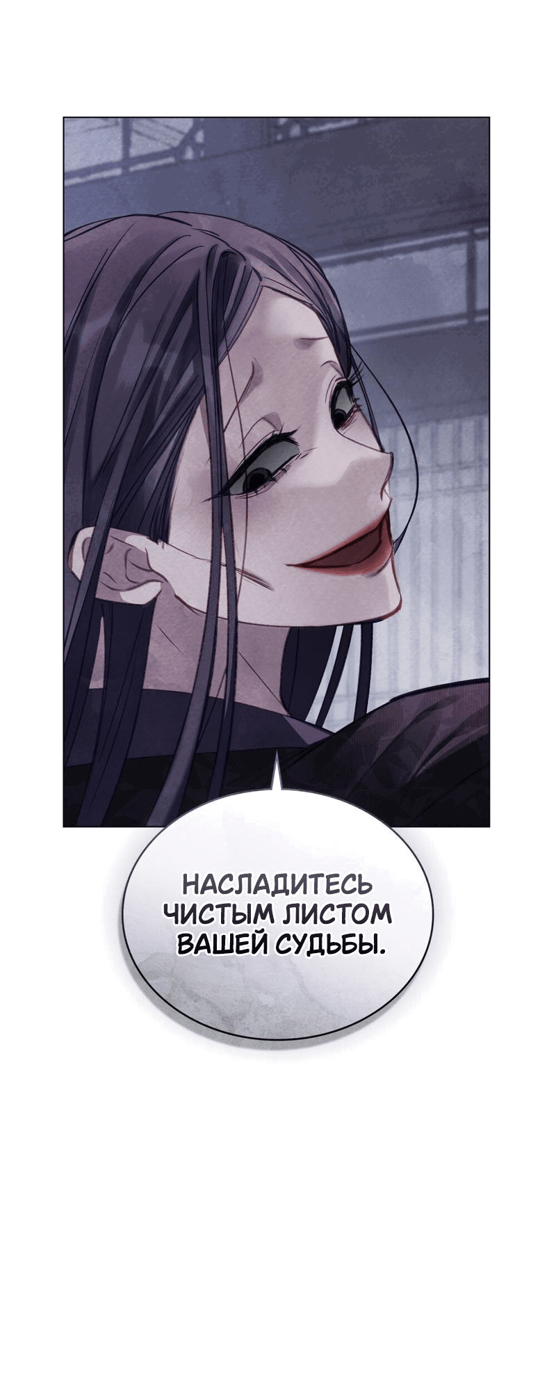 Манга Ночное странствие - Глава 2 Страница 42
