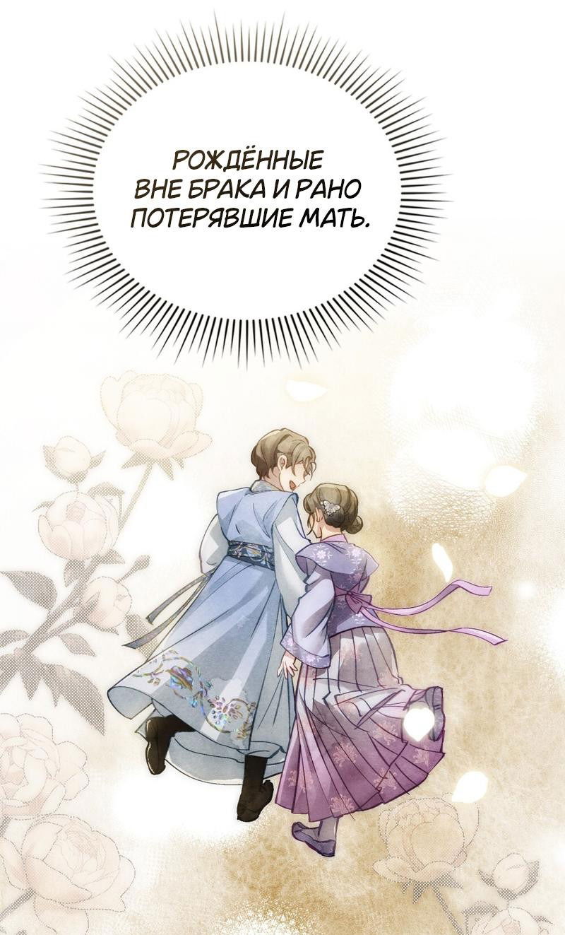 Манга Ночное странствие - Глава 2 Страница 13