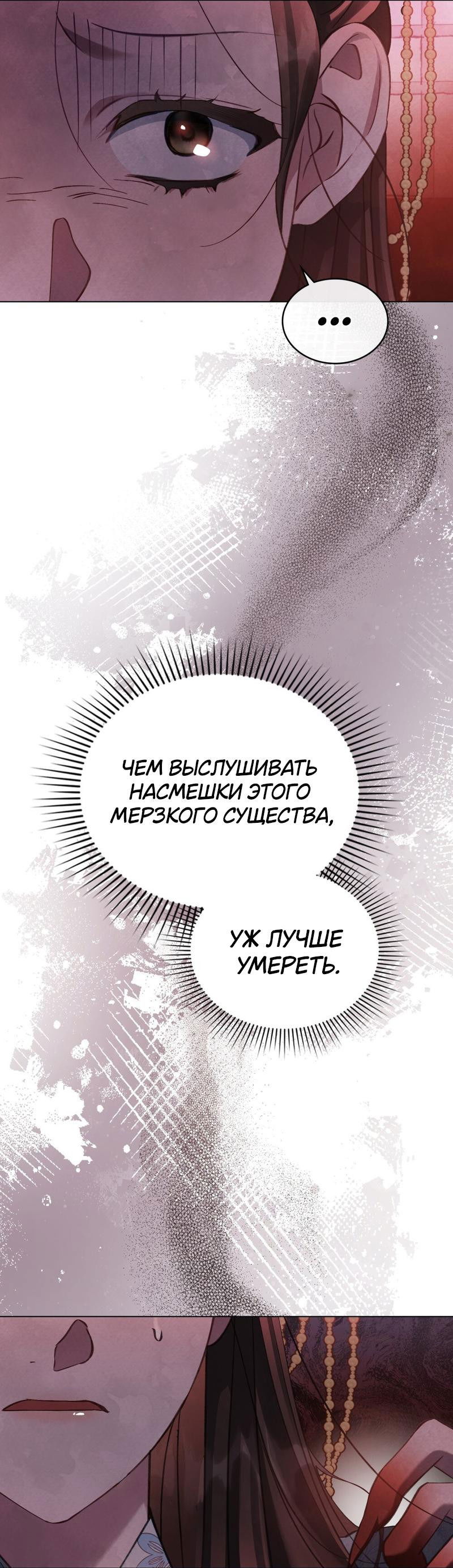 Манга Ночное странствие - Глава 2 Страница 11