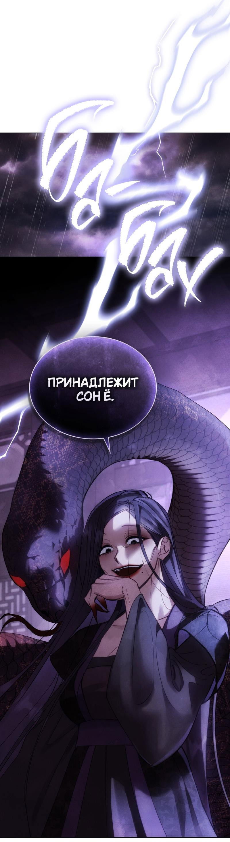 Манга Ночное странствие - Глава 2 Страница 33