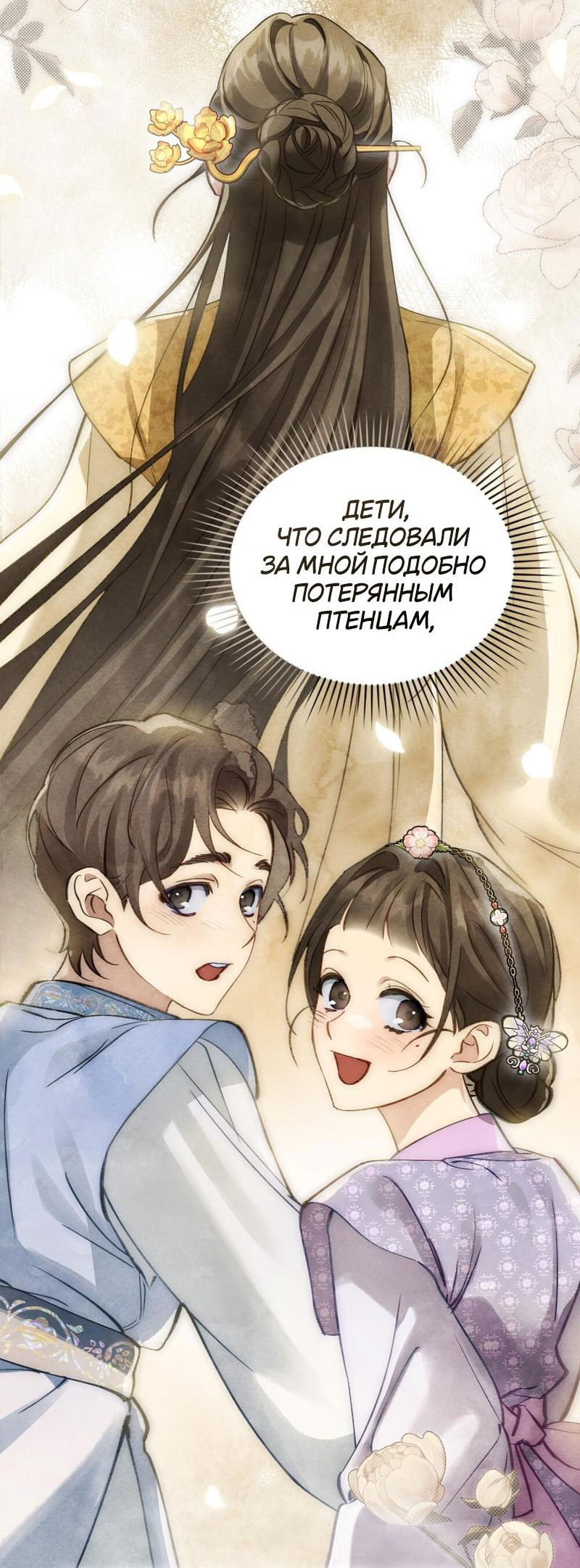 Манга Ночное странствие - Глава 2 Страница 14