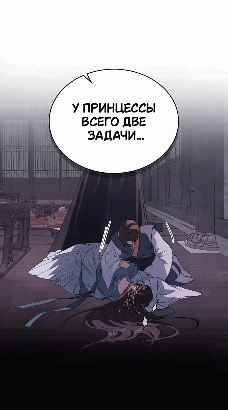 Манга Ночное странствие - Глава 2 Страница 37
