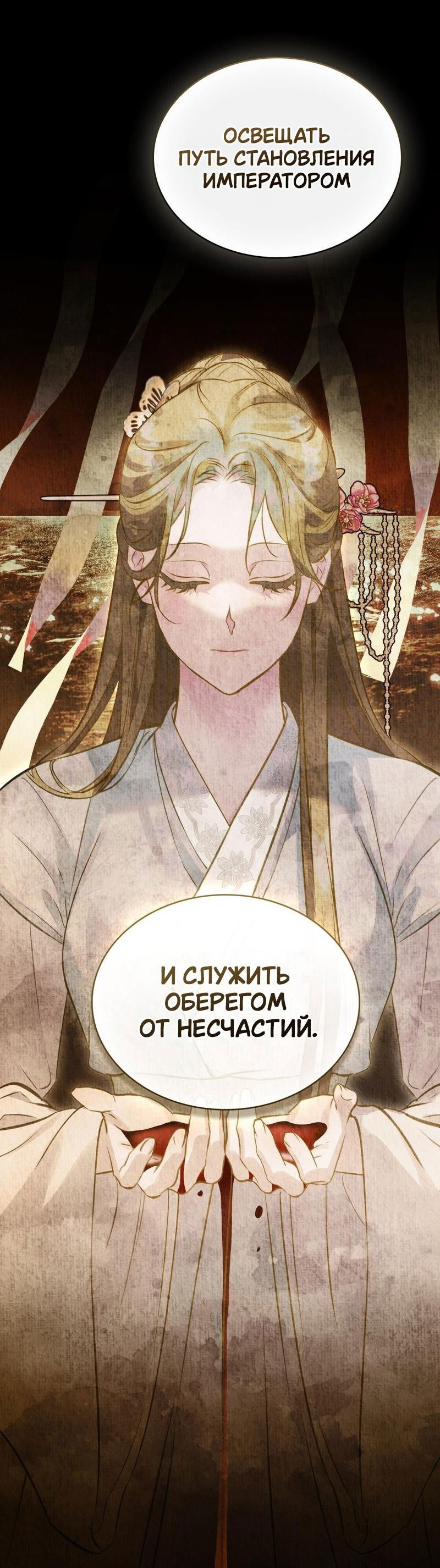 Манга Ночное странствие - Глава 2 Страница 38