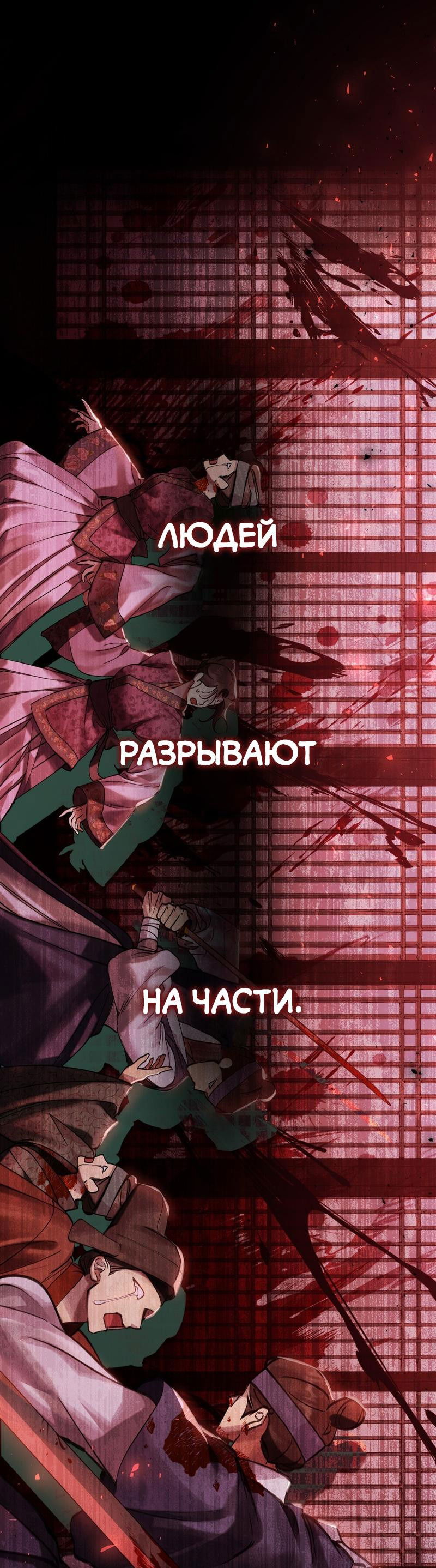 Манга Ночное странствие - Глава 1 Страница 1