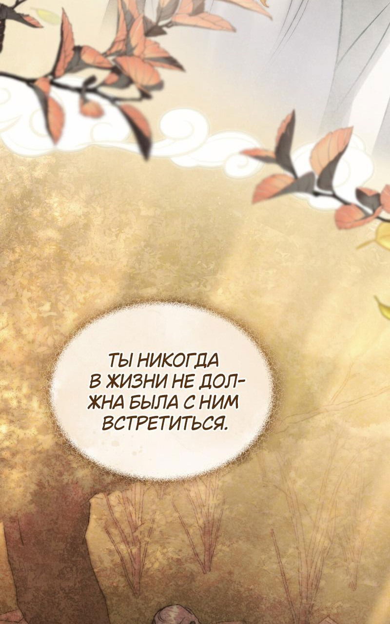Манга Ночное странствие - Глава 1 Страница 21