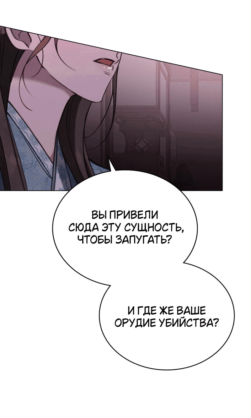 Манга Ночное странствие - Глава 1 Страница 41