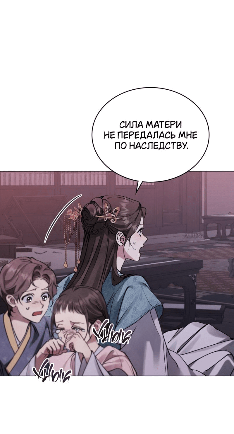 Манга Ночное странствие - Глава 1 Страница 46