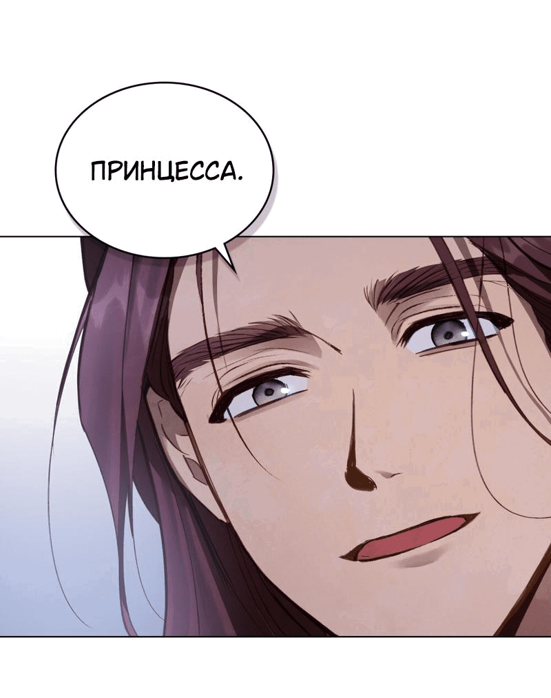Манга Ночное странствие - Глава 1 Страница 15