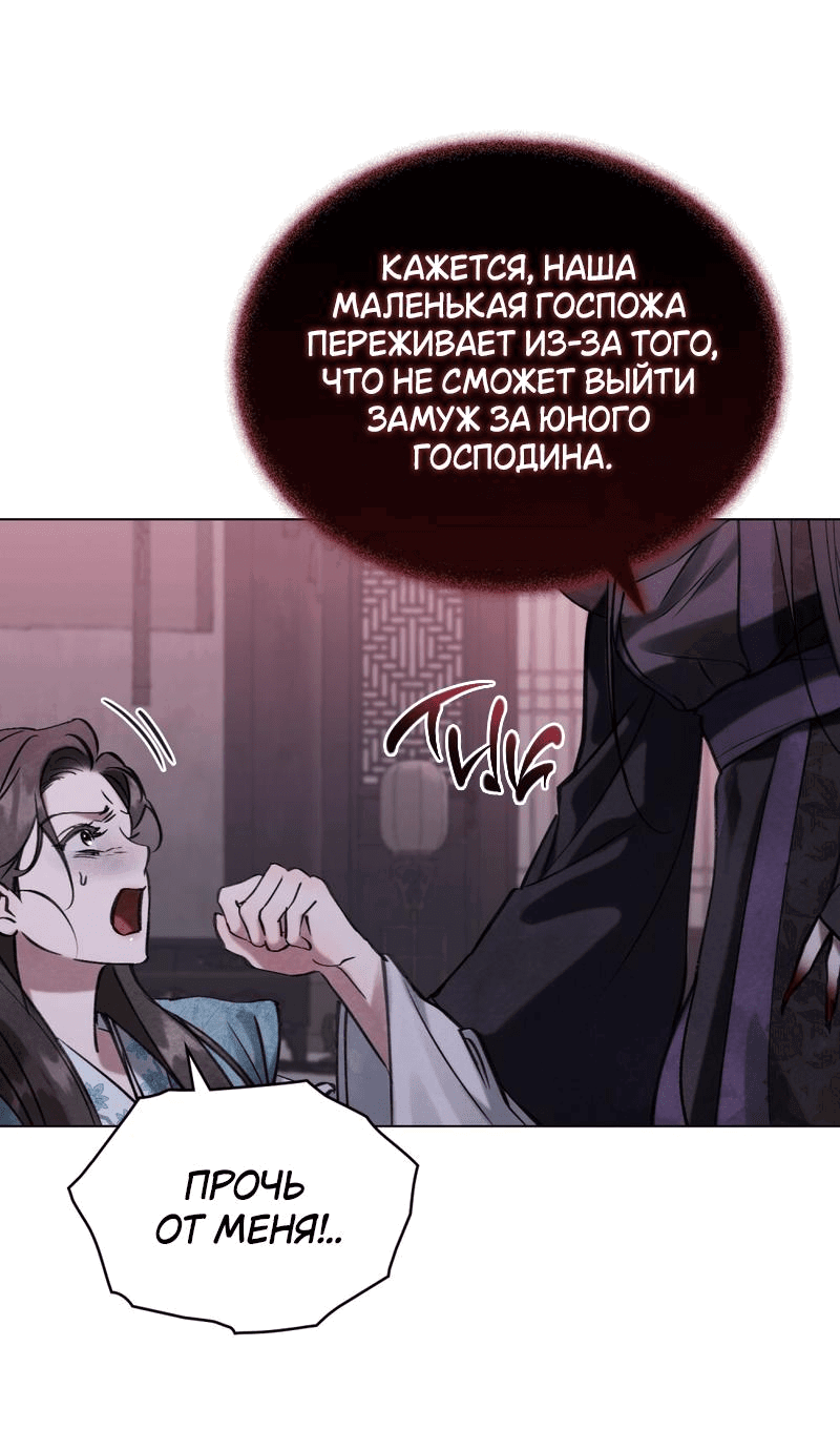 Манга Ночное странствие - Глава 1 Страница 49