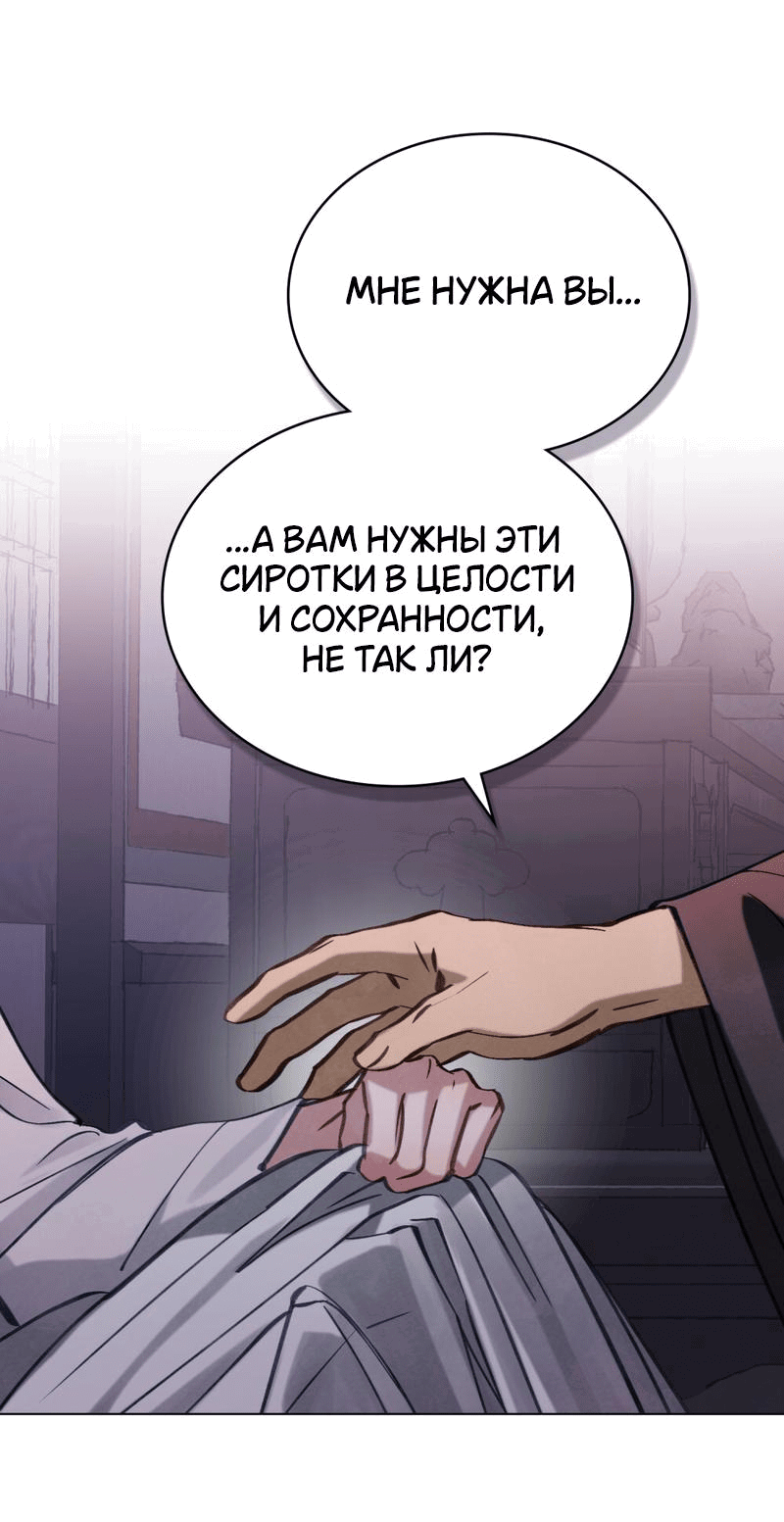 Манга Ночное странствие - Глава 1 Страница 43