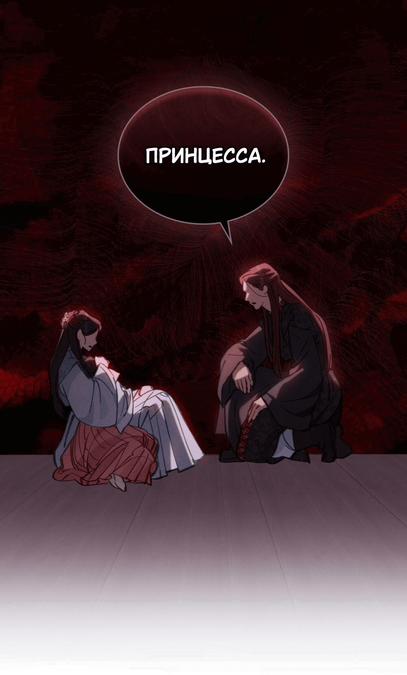 Манга Ночное странствие - Глава 1 Страница 32