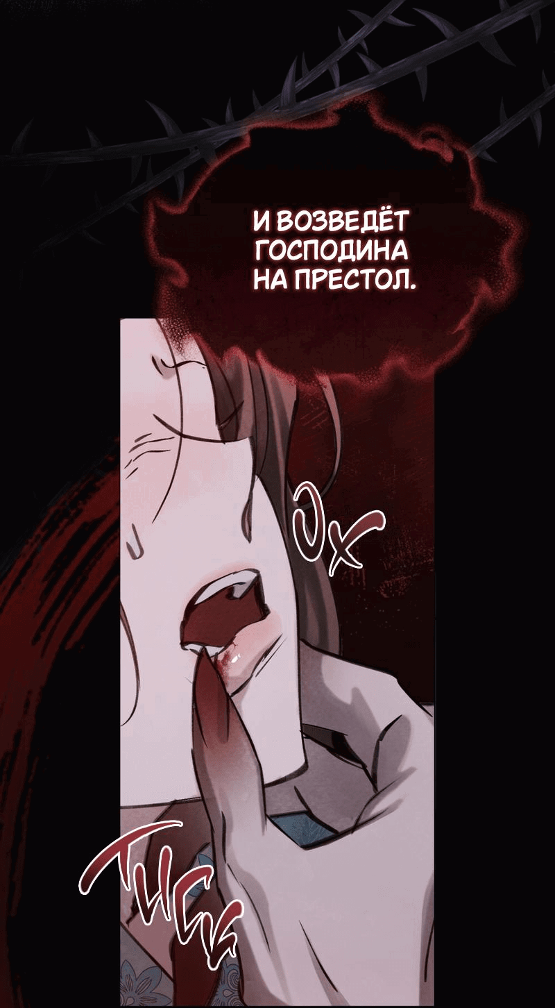 Манга Ночное странствие - Глава 1 Страница 52