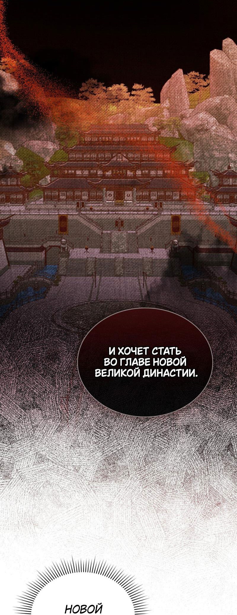 Манга Ночное странствие - Глава 1 Страница 35