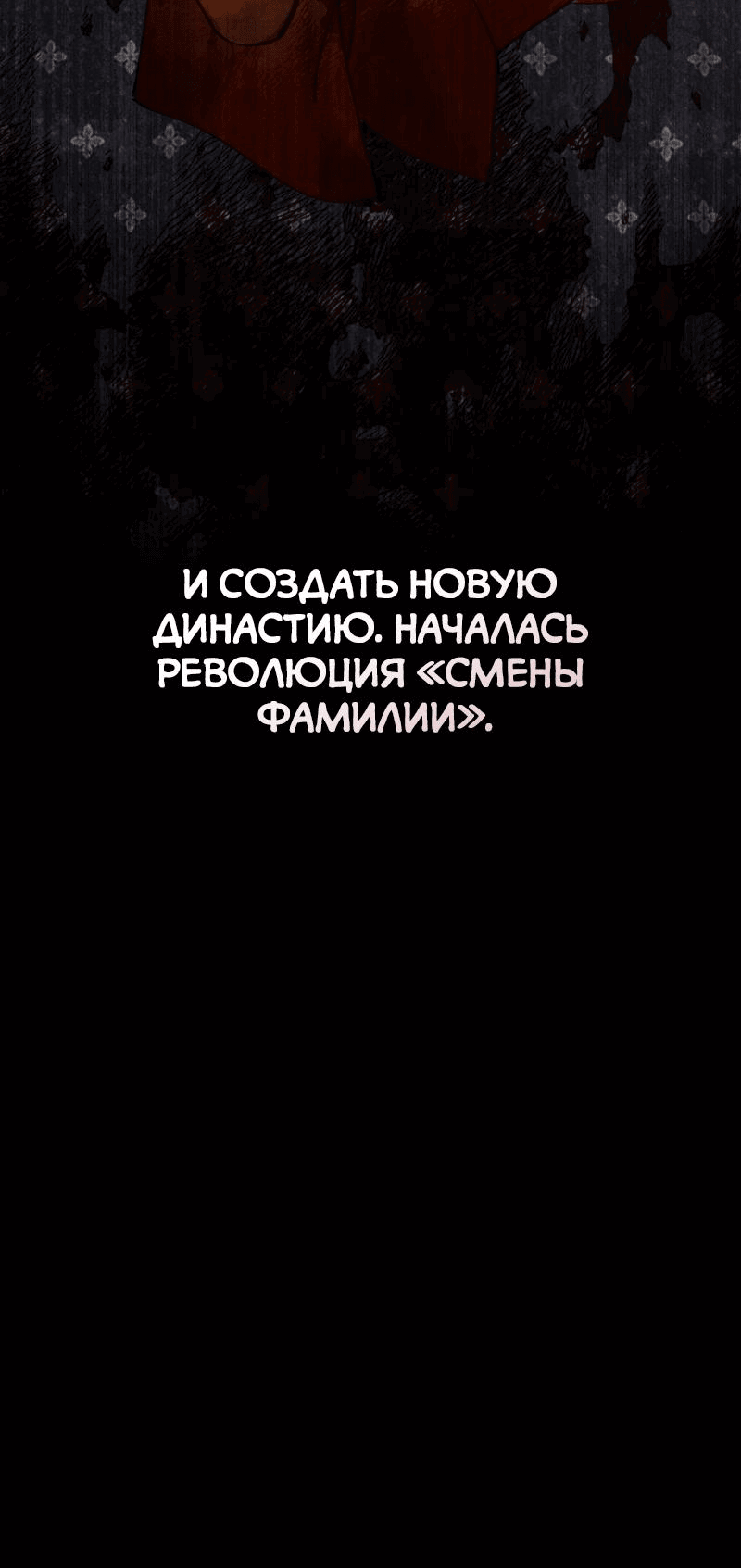 Манга Ночное странствие - Глава 1 Страница 6