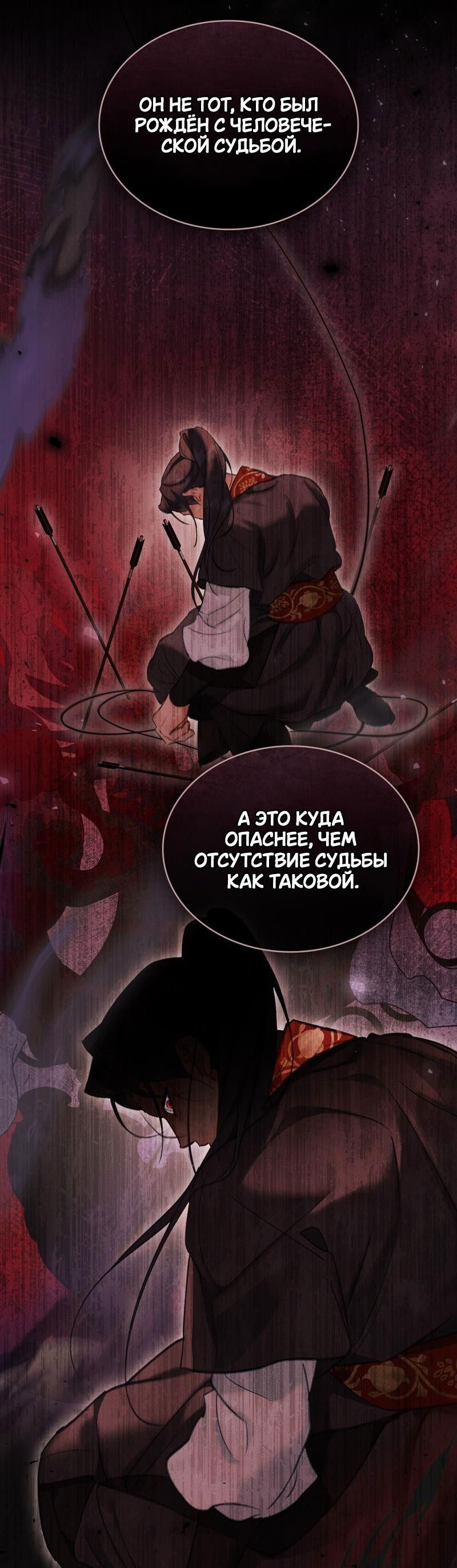 Манга Ночное странствие - Глава 0 Страница 5