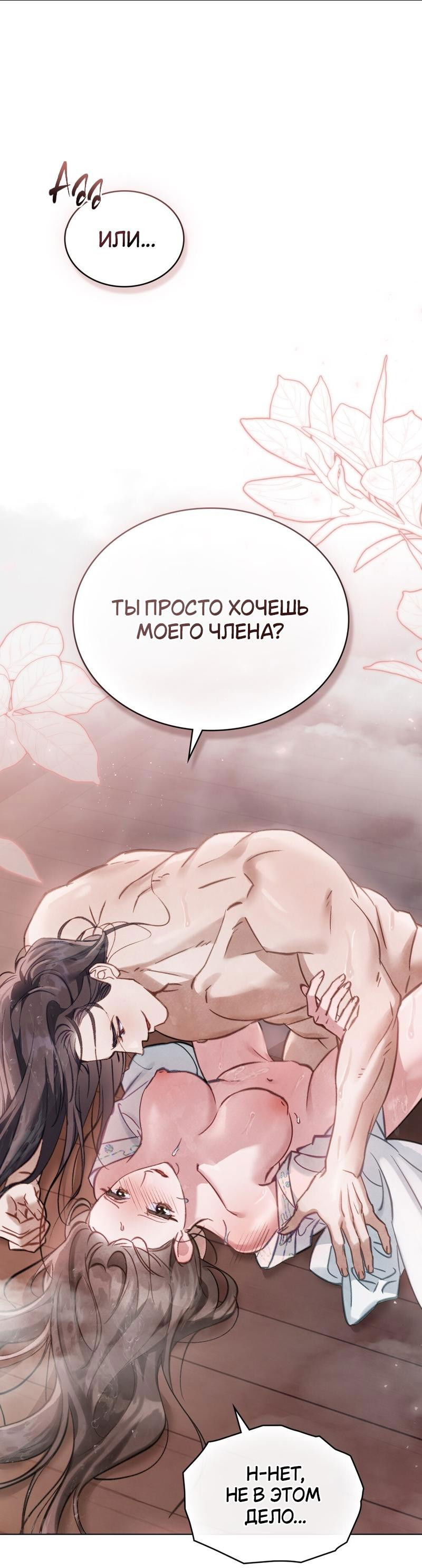 Манга Ночное странствие - Глава 0 Страница 16