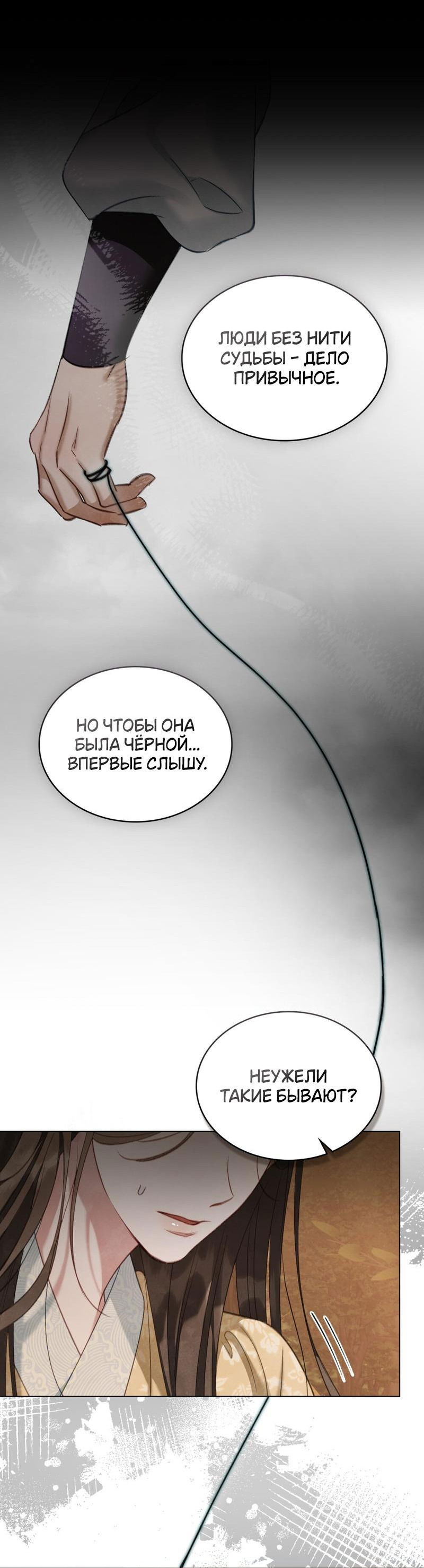 Манга Ночное странствие - Глава 0 Страница 3