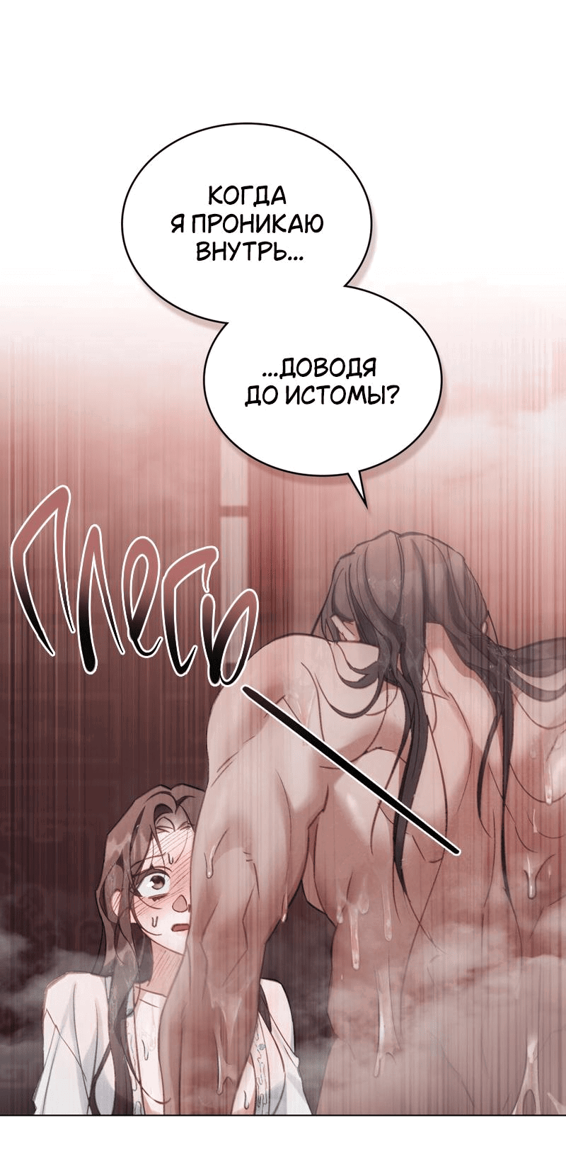 Манга Ночное странствие - Глава 0 Страница 15