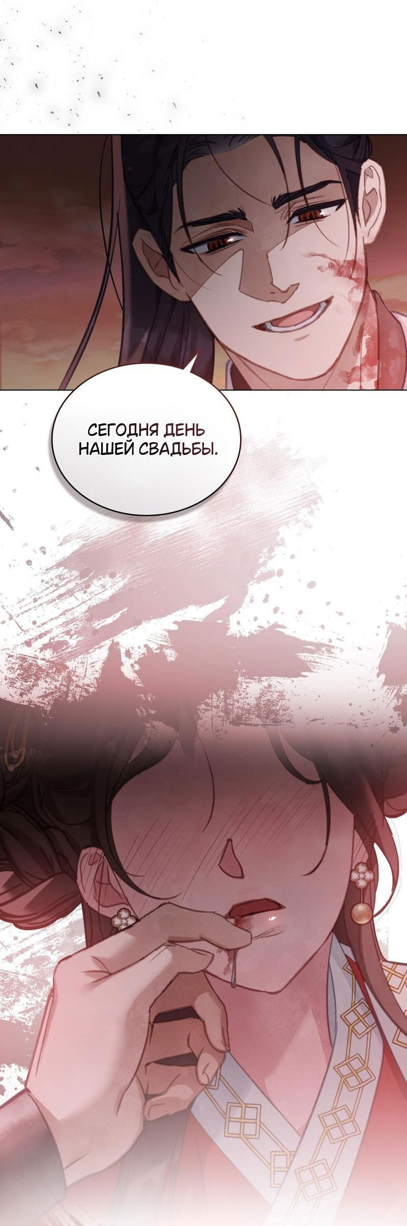 Манга Ночное странствие - Глава 0 Страница 33