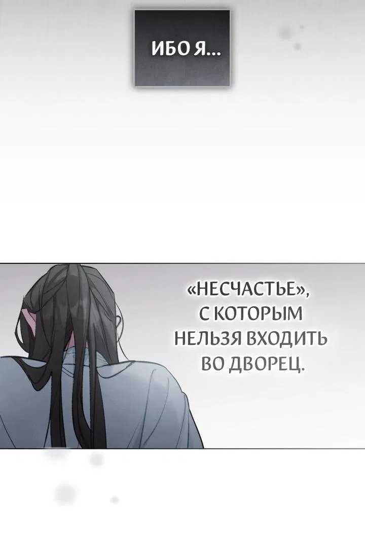 Манга Ночное странствие - Глава 31 Страница 15
