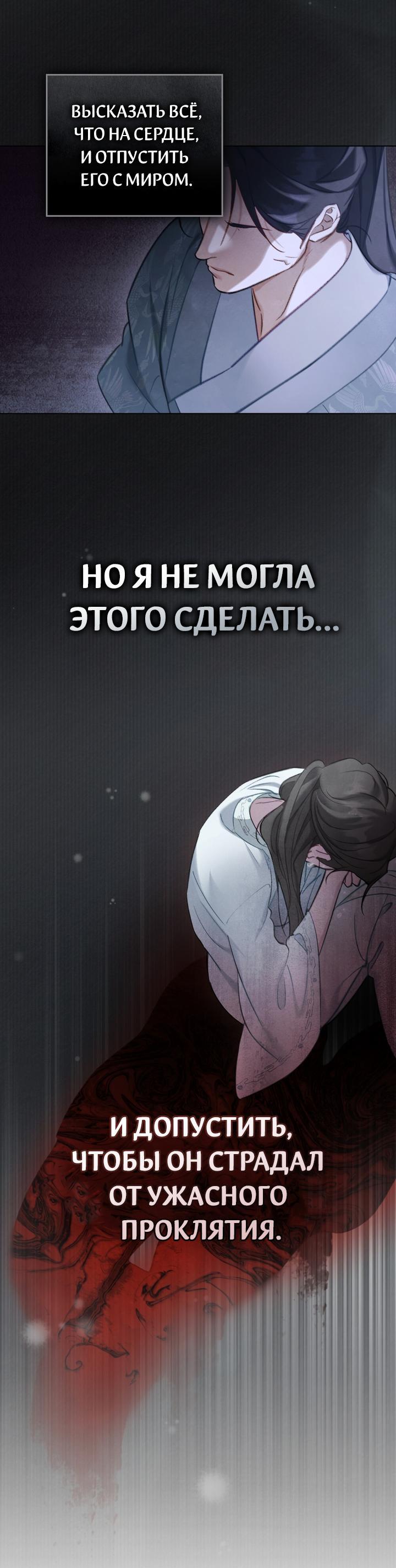 Манга Ночное странствие - Глава 31 Страница 14