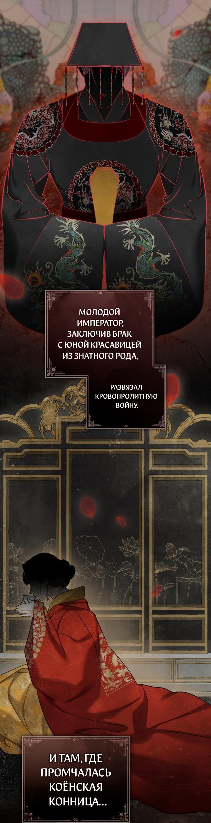 Манга Ночное странствие - Глава 31 Страница 21