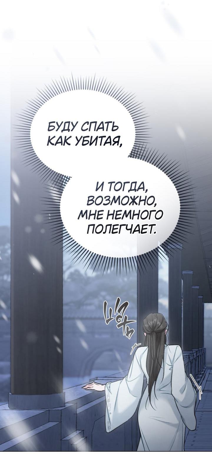 Манга Ночное странствие - Глава 31 Страница 6