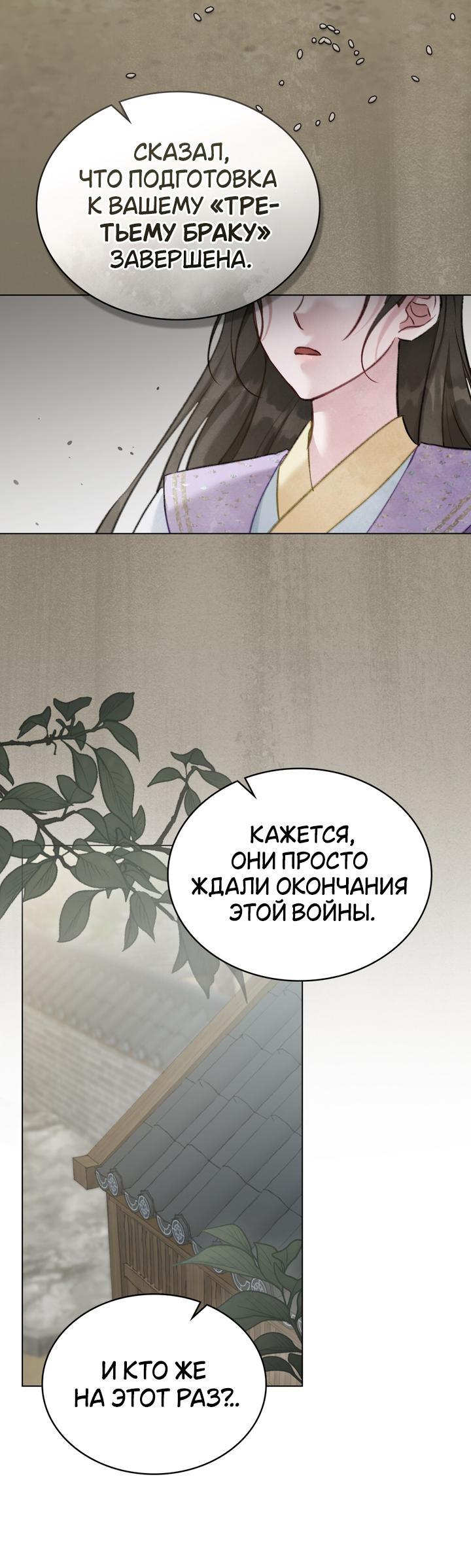 Манга Ночное странствие - Глава 31 Страница 35