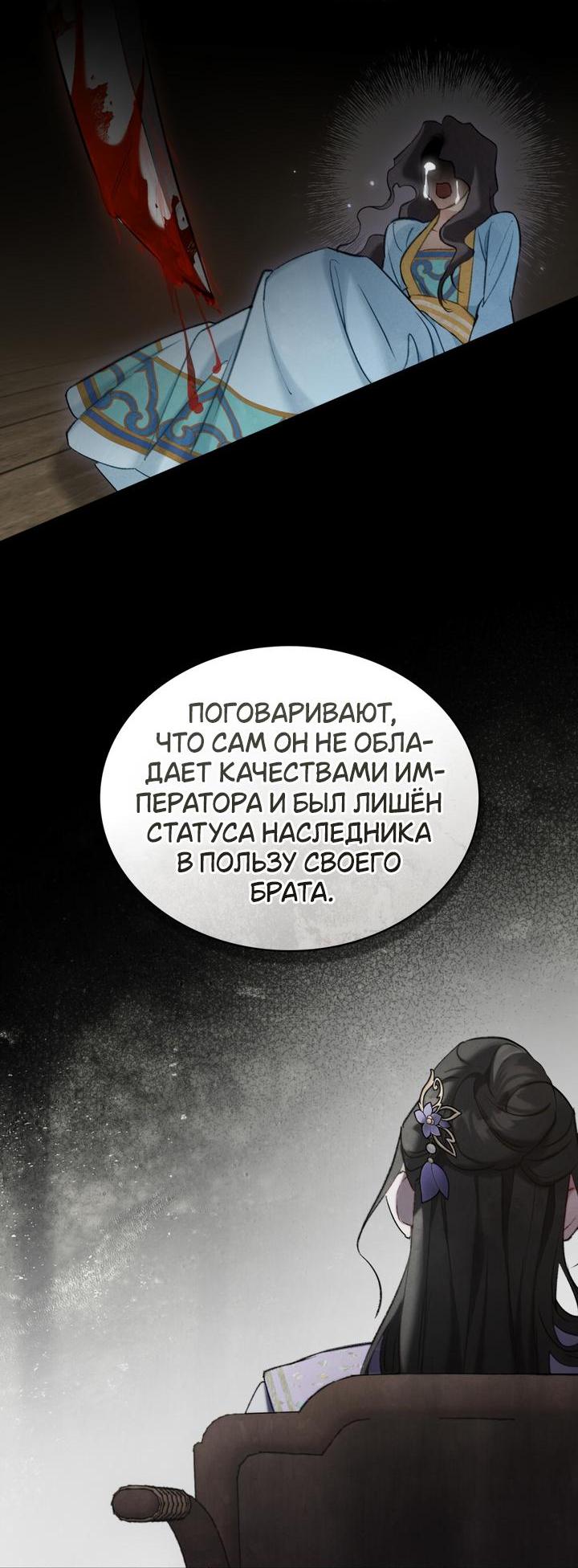 Манга Ночное странствие - Глава 31 Страница 38
