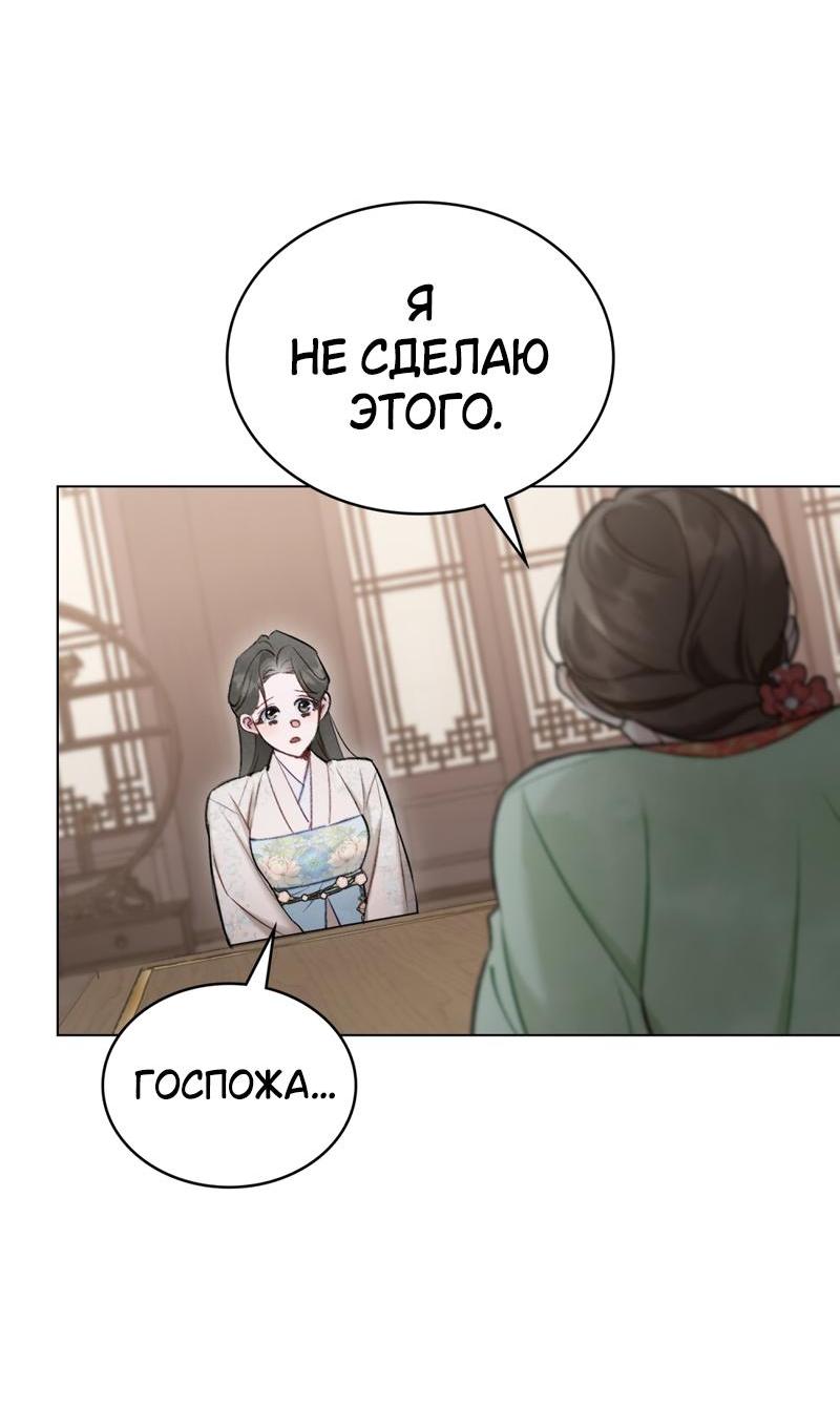 Манга Ночное странствие - Глава 30 Страница 12