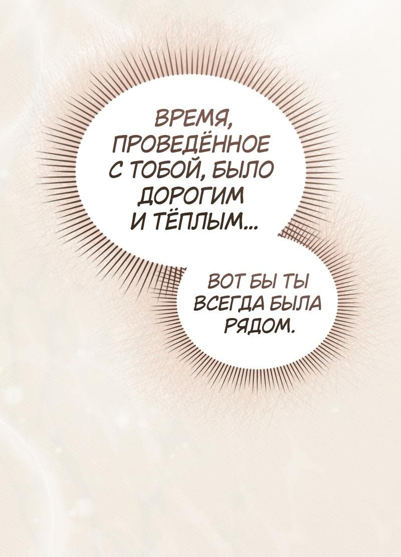 Манга Ночное странствие - Глава 30 Страница 22