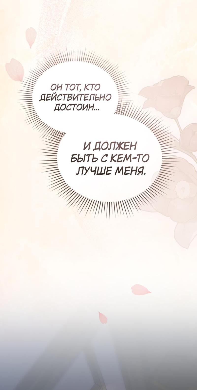 Манга Ночное странствие - Глава 30 Страница 34