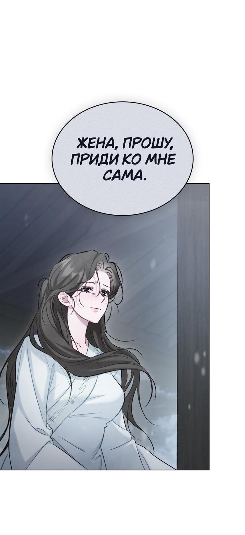 Манга Ночное странствие - Глава 30 Страница 55