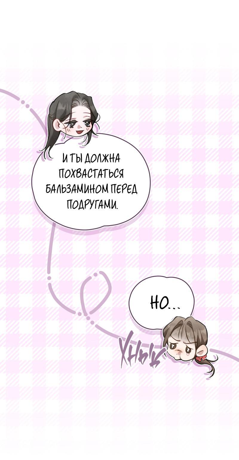 Манга Ночное странствие - Глава 30 Страница 5