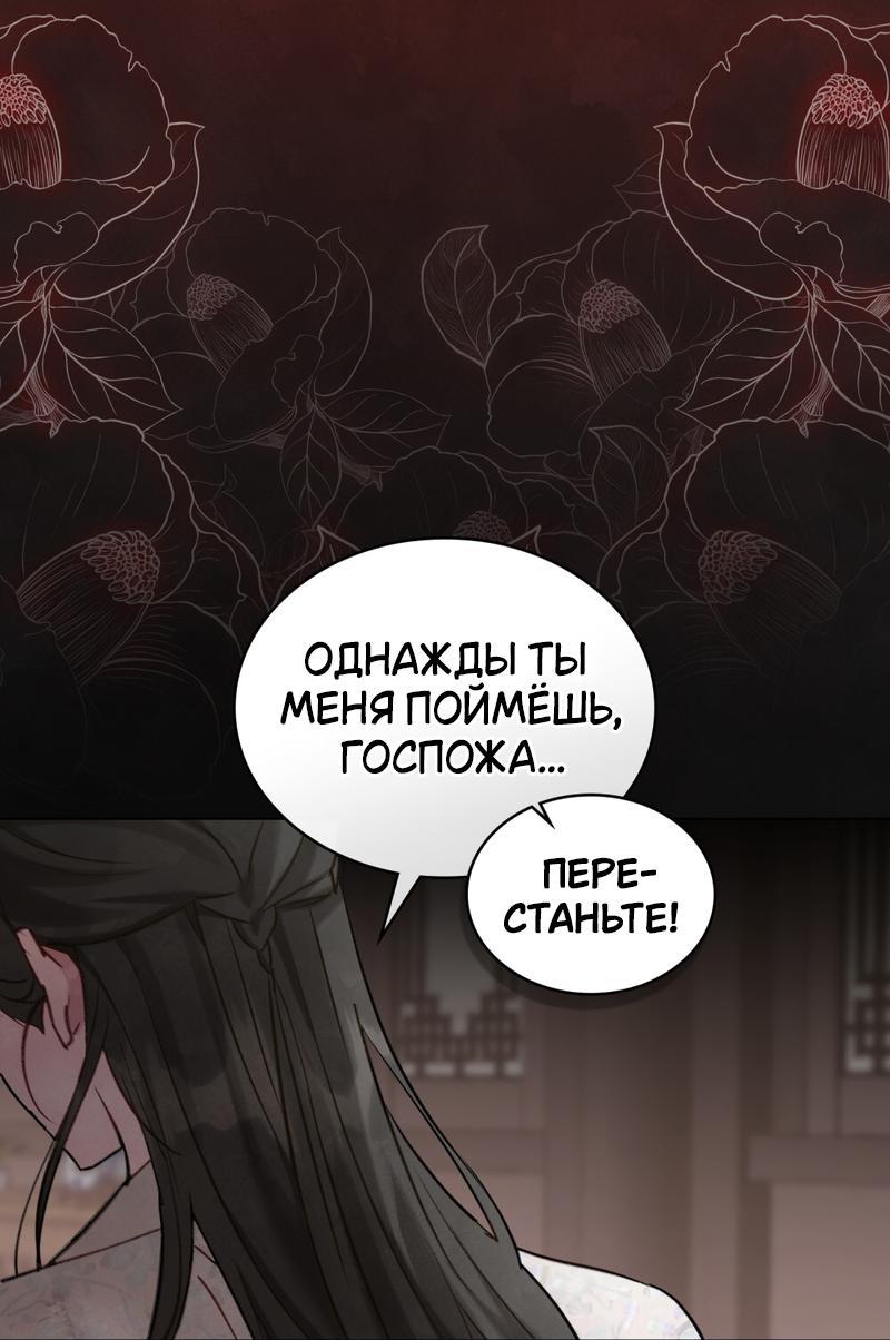 Манга Ночное странствие - Глава 30 Страница 15