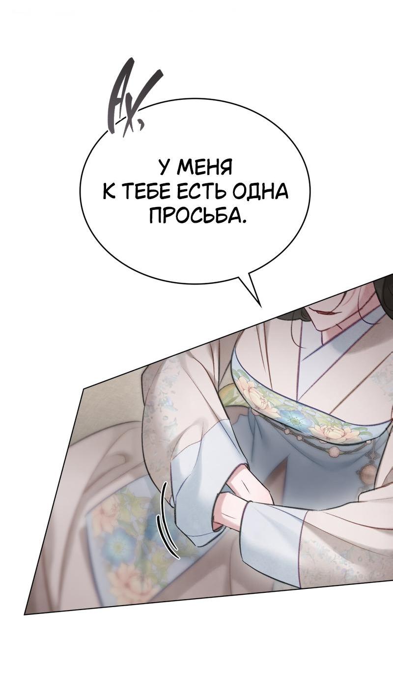 Манга Ночное странствие - Глава 30 Страница 6