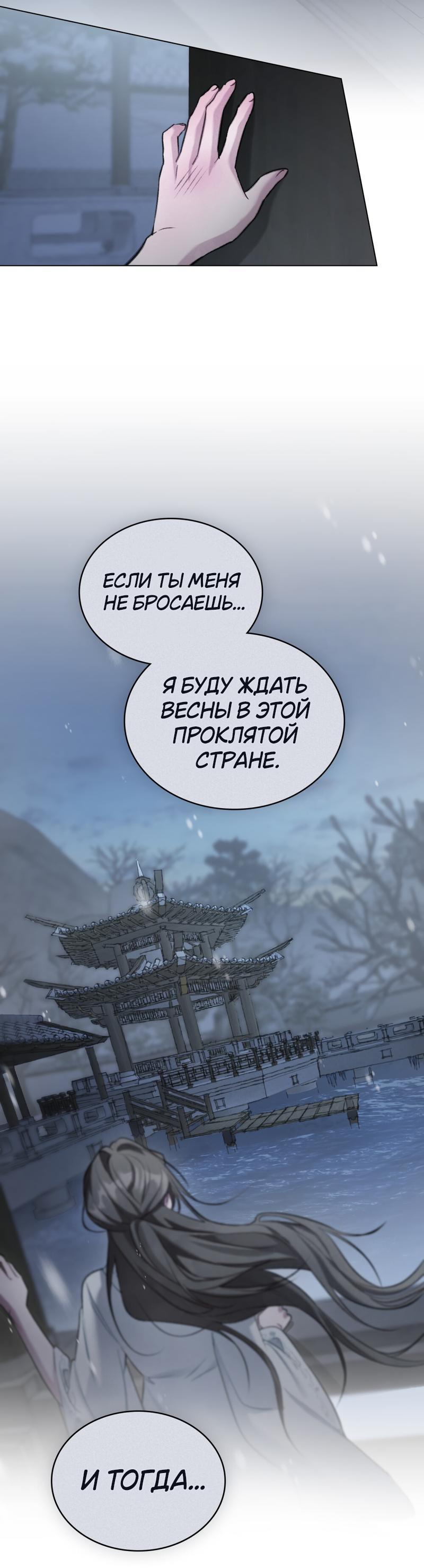 Манга Ночное странствие - Глава 30 Страница 54