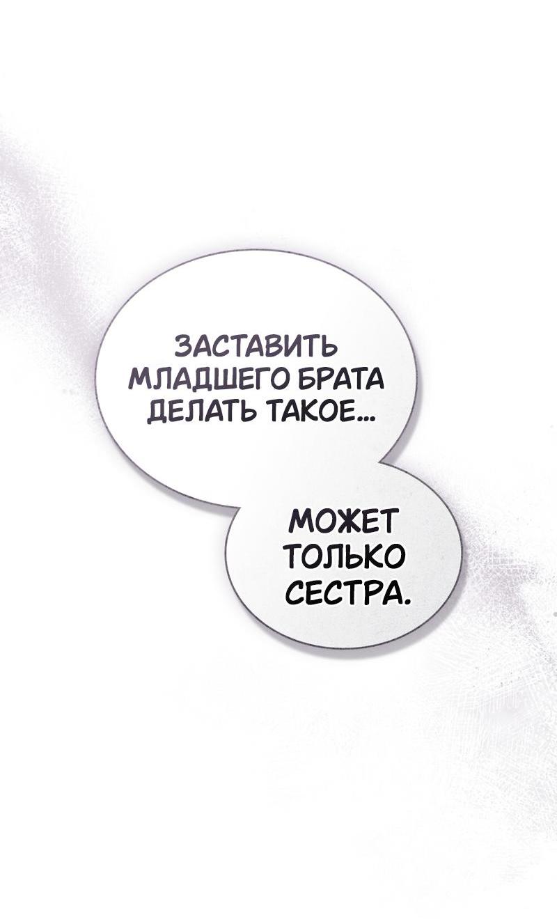 Манга Ночное странствие - Глава 30 Страница 41