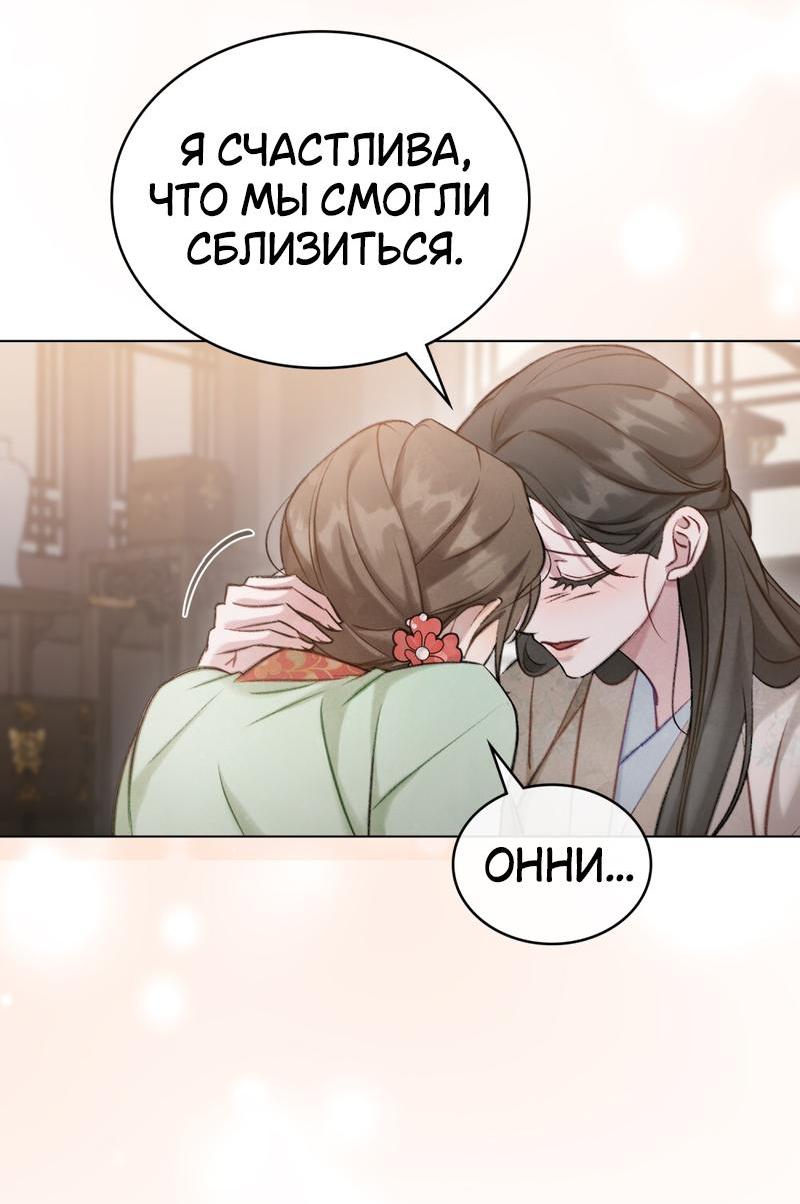Манга Ночное странствие - Глава 30 Страница 19