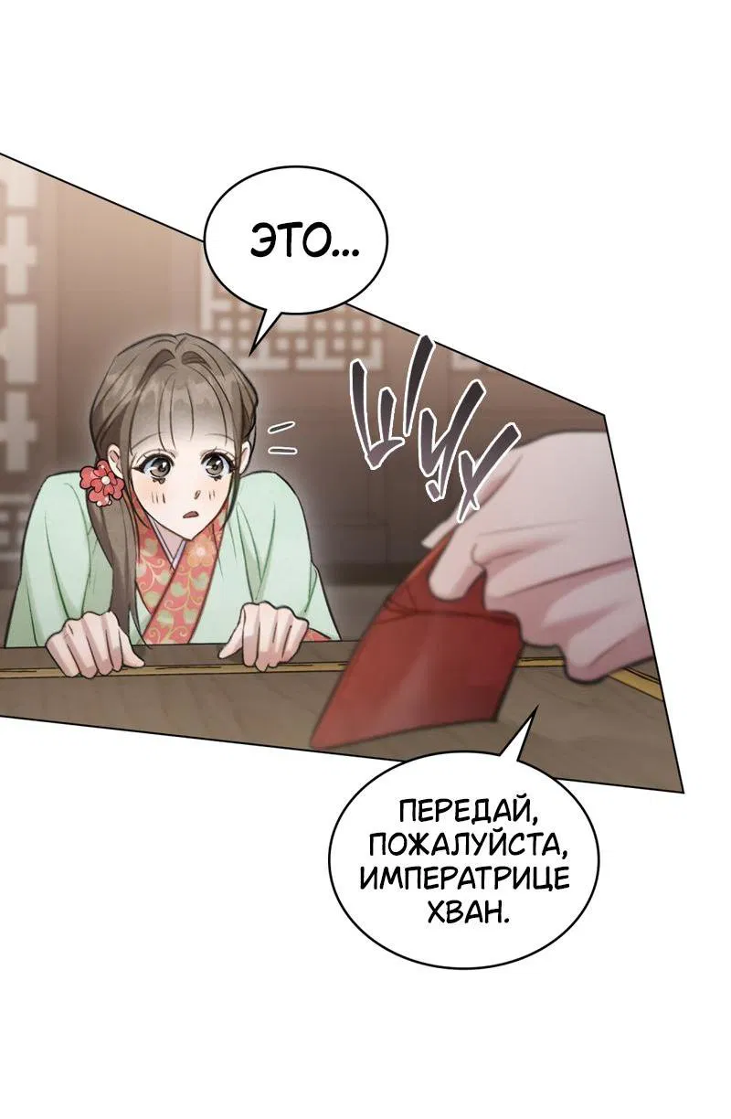 Манга Ночное странствие - Глава 30 Страница 7
