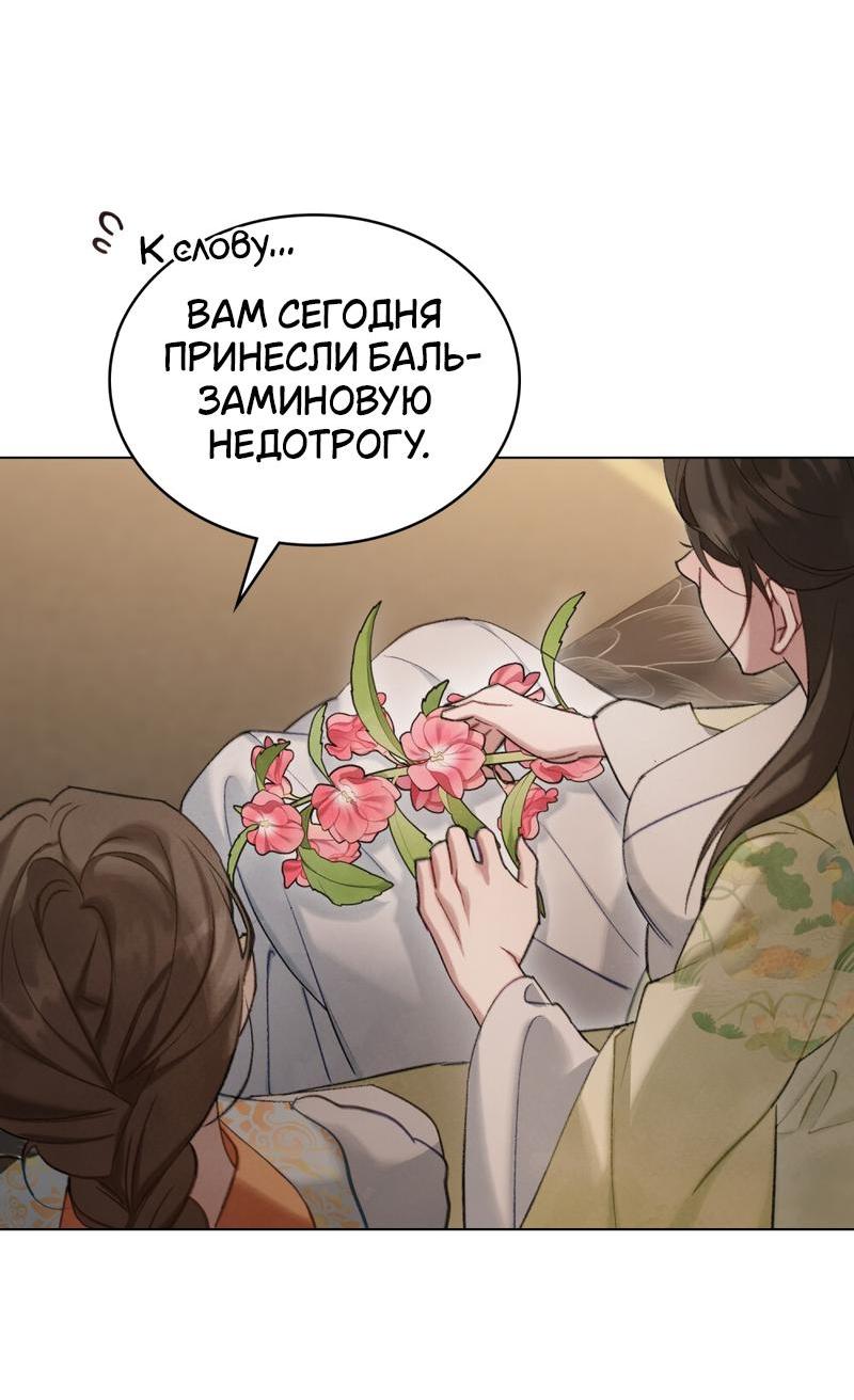 Манга Ночное странствие - Глава 29 Страница 13