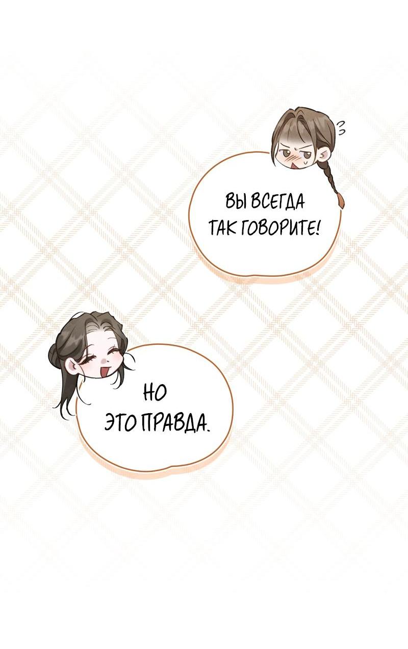 Манга Ночное странствие - Глава 29 Страница 6