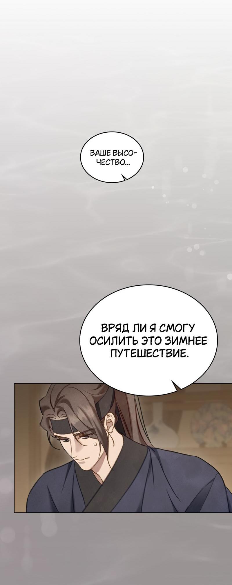 Манга Ночное странствие - Глава 29 Страница 44