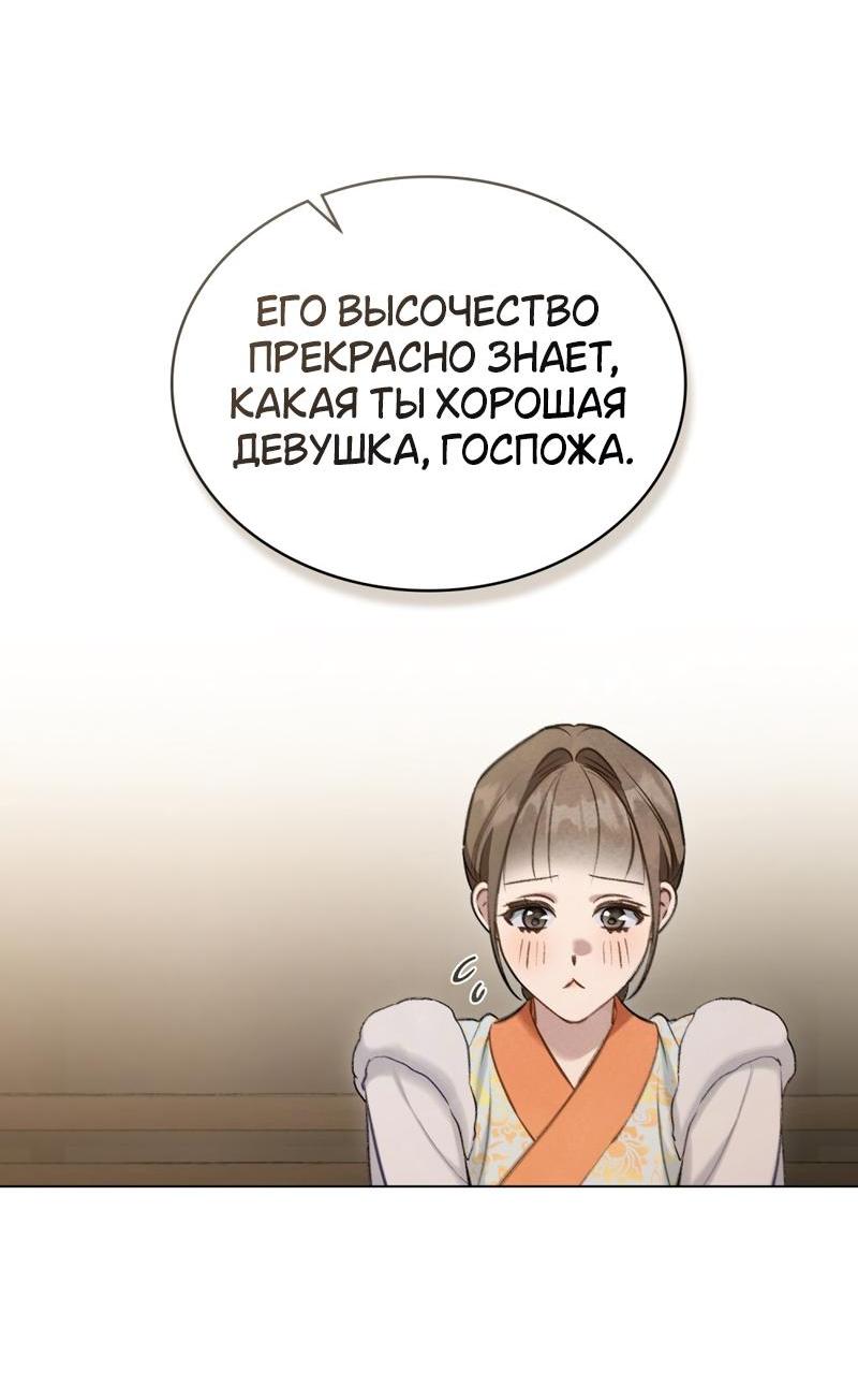 Манга Ночное странствие - Глава 29 Страница 12