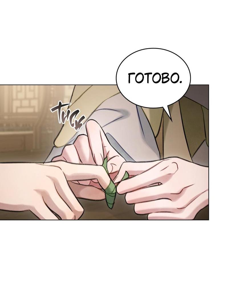Манга Ночное странствие - Глава 29 Страница 38