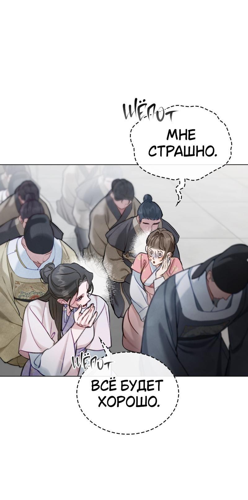 Манга Ночное странствие - Глава 28 Страница 22